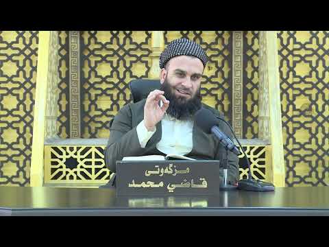 وانەی چوارسەد و چل و سێیەم