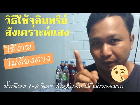 คลิกเพื่อดูคลิปวิดีโอ