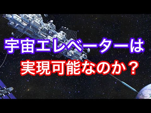 宇宙エレベーターは来るかもしれない – 研究者は非常に弾力性のある材料を開発中