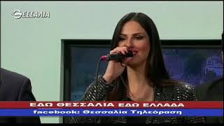 ΕΔΩ ΘΕΣΣΑΛΙΑ ΕΔΩ ΕΛΛΑΔΑ 26 05 2019
