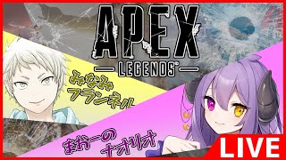 【APEX】突発コラボ！魔王と人の形をした何かの蜂の巣劇場【Vtuber】