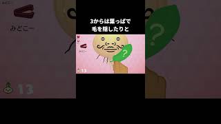 むずすぎるリズム脱毛3【リズム天国ミラクルスターズ】