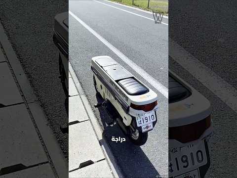 الدراجة اليابانية الغريبة التي لا يعرف اللصوص كيف يسرقونها! 🤔🇯🇵