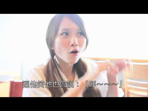 鄭卉晏╳史旺基「制服地圖正妹說笑話Vol.1」 