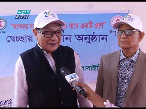 ব্যাংক এশিয়া শুধু রক্তদান নয়, জন্মান্ধদের চক্ষুদান নিয়ে কাজ করে