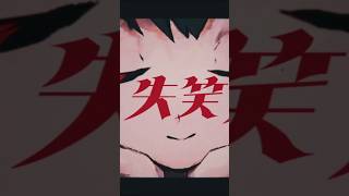 ✟終わっちゃうが繰り返す✟ -地獄で失笑!!Edition- #shorts #可不 #弔ん #終わっちゃうが繰り返す #cevio