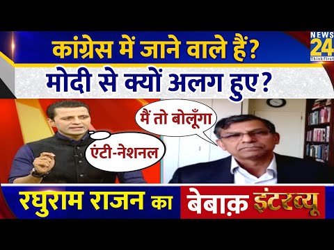 Former Governor Raghuram Rajan का Chai Wala Interview | Manak Gupta के साथ | RBI | BJP | Congress