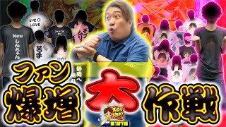 もっくんのスロっちょ！ vol.187  