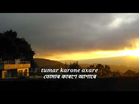 HEPAAH | Doorbin India | Lyrical Video | Assamese song