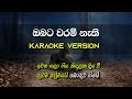 Obata Waram Nathi Karaoke Without Voice Karunarathna Divulgane Gee LK