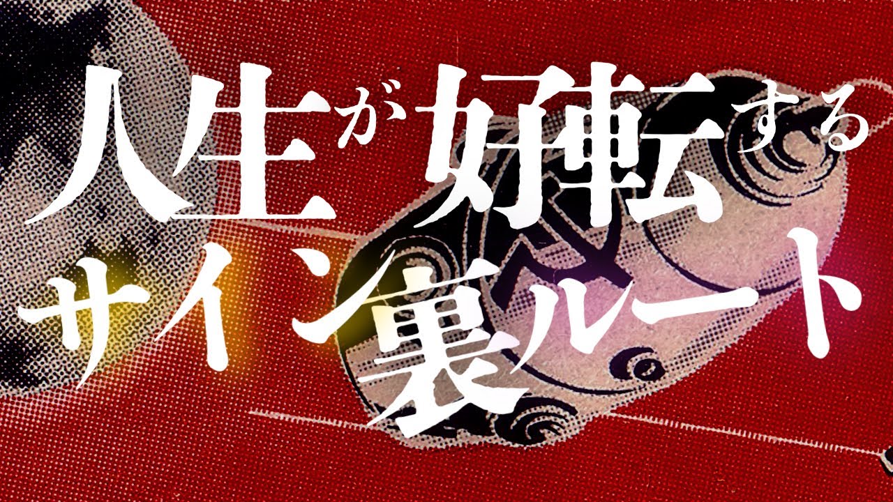 【山羊座 新月】人生が好転する予兆・サイン｜今開こうとしている裏ゲート｜TCNK TAROT