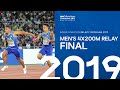 Men's 4x200m Relay Final | World Athletics Relays Yokohama 2019