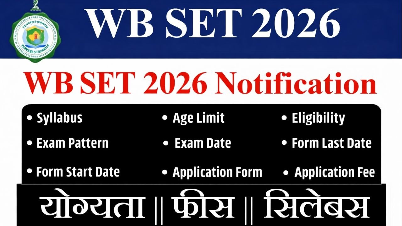 WB SET Exam 2026 | Exam कब होगा? Full Details | West Bengal SET 2026 Notification