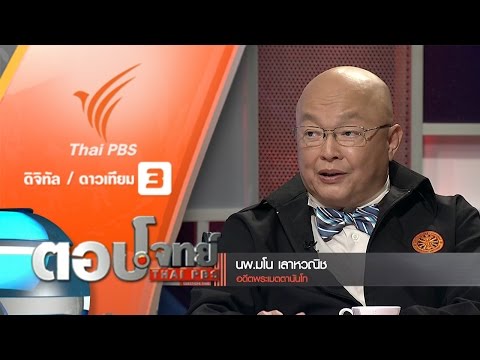 คลิกเพื่อดูคลิปวิดีโอ