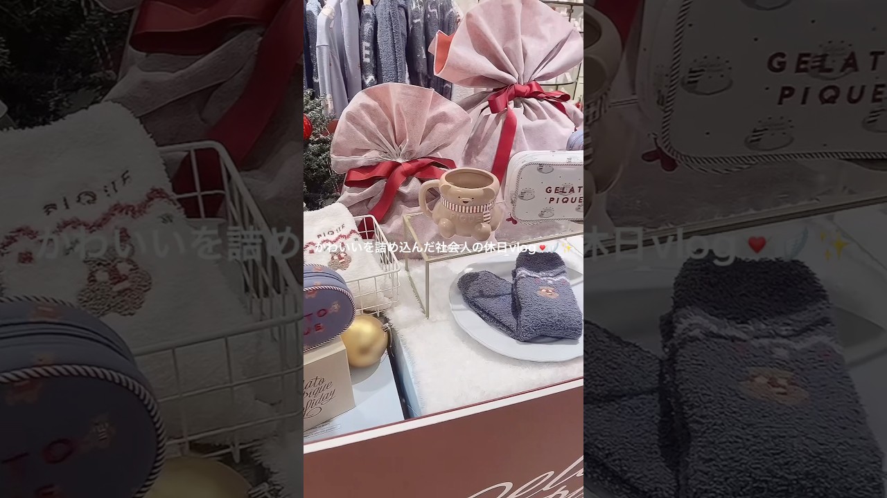 【vlog】かわいいを詰め込んだ社会人の休日vlog💌🪽✨去年のインスタの動画を投稿したくて、ここ最近ずっと時差投稿ごめん🥲🙏🏻 #Vlog #社会人vlog #休日vlog #社会人の休日