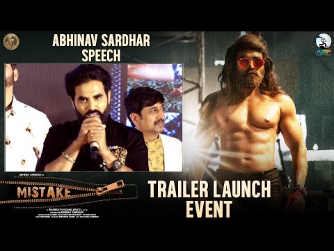 Abhinav Sardhar Speech | Mistake Trailer Launch Event | Abhinav Sardhar | Bharrath Komalapati