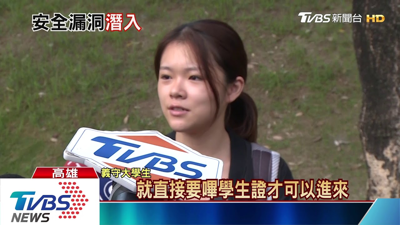 睡不著隨意走？！　闖女宿男大生稱：窗戶未關