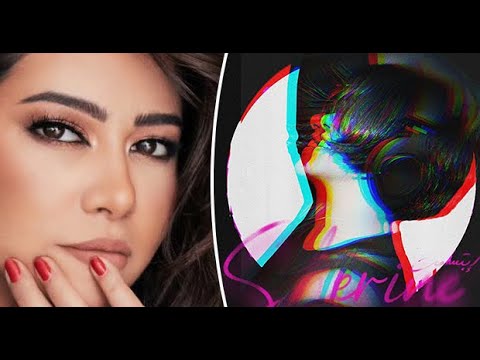 كلمات اغنية ابتسمت شيرين احمد عبد الوهاب