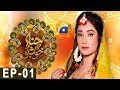 Hina Ki Khushboo Episode 1 | Har Pal Geo