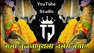 Download lagu mala tuljapurala nele ga baya dj remix song | Tj Studio | mp3