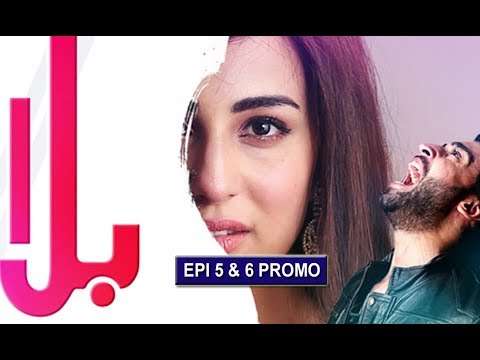 Balaa Episode 5 & 6 ARY Digital || Balaa Episode 5 and 6 Teaser Promo || Balaa Drama