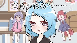 【COEIROINK劇場】夜中におなかがすいてしまったKANAさん