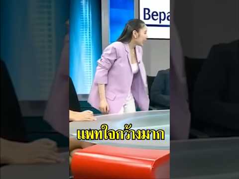 แพทณปภาเป็นคนใจกว้างจริงๆน่ะ #โหนกระแสหนุ่มกรรชัย #ป๋องกพล #แพทณปภา #shorts