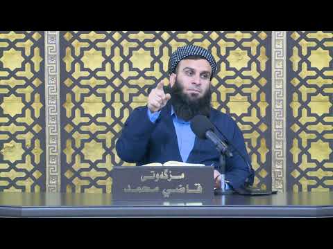 وانەی چل و نۆیەم