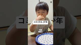 #お肉丸#子供のいる暮らし#家族#日常#vlog