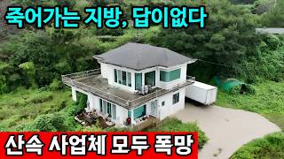 경상남도 거제시 연초면 산업이 망하면 자영업도 동반 폭망, 서민 지옥 영상 썸네일