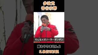 誰もやりませんよ
