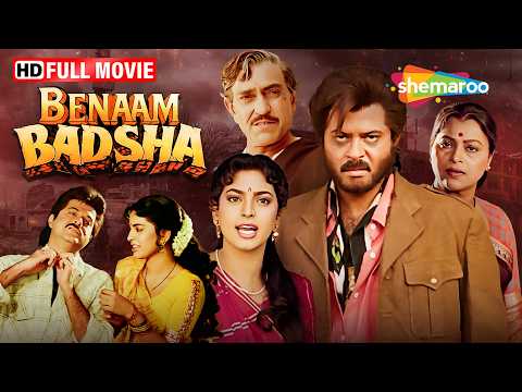 अनिल कपूर की एक्शन फिल्म Benaam Badsha | Anil Kapoor, Juhi Chawla, Shilpa Shirodkar |Action Thriller