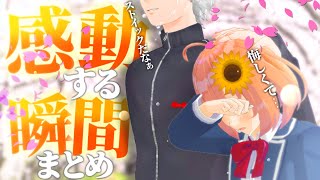【にじさんじ切り抜き】号泣必至。思わず涙する感動シーンまとめ【にじさんじ甲子園/にじGTA/マリカにじさんじ杯】