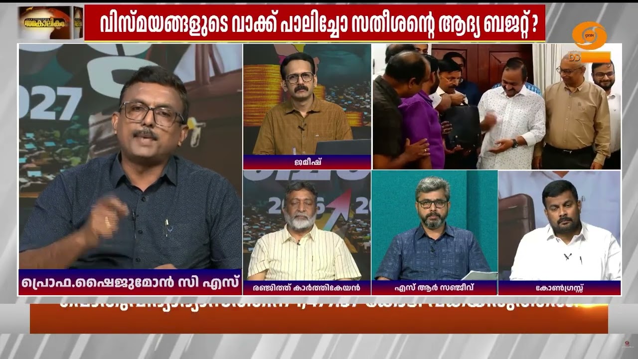 കഴിഞ്ഞ 30 വർഷമായി കേരളത്തി​​ന്റെ സാമ്പത്തിക രം​ഗം വല