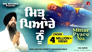 Download lagu Mittar Pyare Nu Haal Mureedan Da Kehna - Sri Guru Gobind Singh Ji Shabad - RedRecords Gurbani 2025 mp3