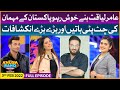 Aamir Liaquat In Khush Raho Pakistan Season 9 | TikTokers Vs Pakistan Stars | 3rd February 2022