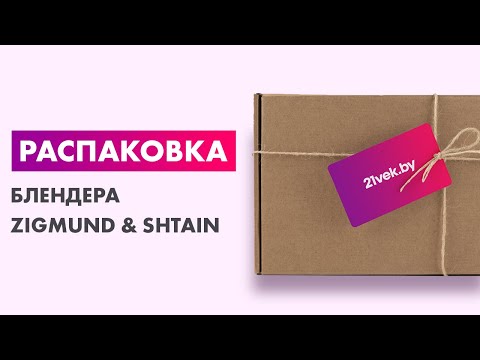 Миниатюра изображения товара Блендер погружной Zigmund & Shtain BH-345 M