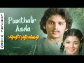 Poondhalir Aada Paneer Pushpangal Pratap Bharathi P Vasu Ilaiyaraaja