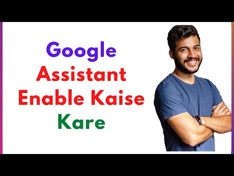Google Assistant Enable Kaise Kare| How To Enable Google Assistant