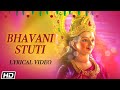 Bhavani Stuti | Lyrical Video | भवानी स्तुति | Ashit Desai | Hema Desai | Times Music Spiritual
