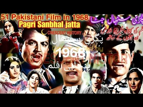 Pagri Sambhal Jatta Pakistani Film 1968 Sudheer#full Panjabi movie