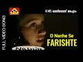 O Nanhe Se Farishte - Malayalam Old Album Song | Dum Dum Diga Diga | Baby Nasnin | KMS Audio Kerala