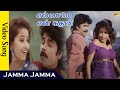 Jamma Jamma Video Song Ellame En Kathali Tamil Movie Songs Nagarjuna Ramya Krishna Vega Music