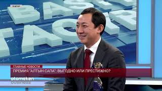 07.12.2021 21:00 Главные новости