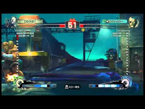 【スパ４】GYOA776[セス] vs Ell fanning[サガット]