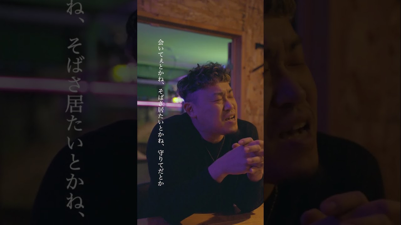 【訛ってみた】なんでもないよ / マカロニえんぴつ#歌詞動画 #函館弁 #方言