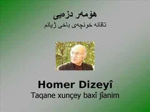 Homer Dizeyî - Taqane xunçey baxî jîyanim