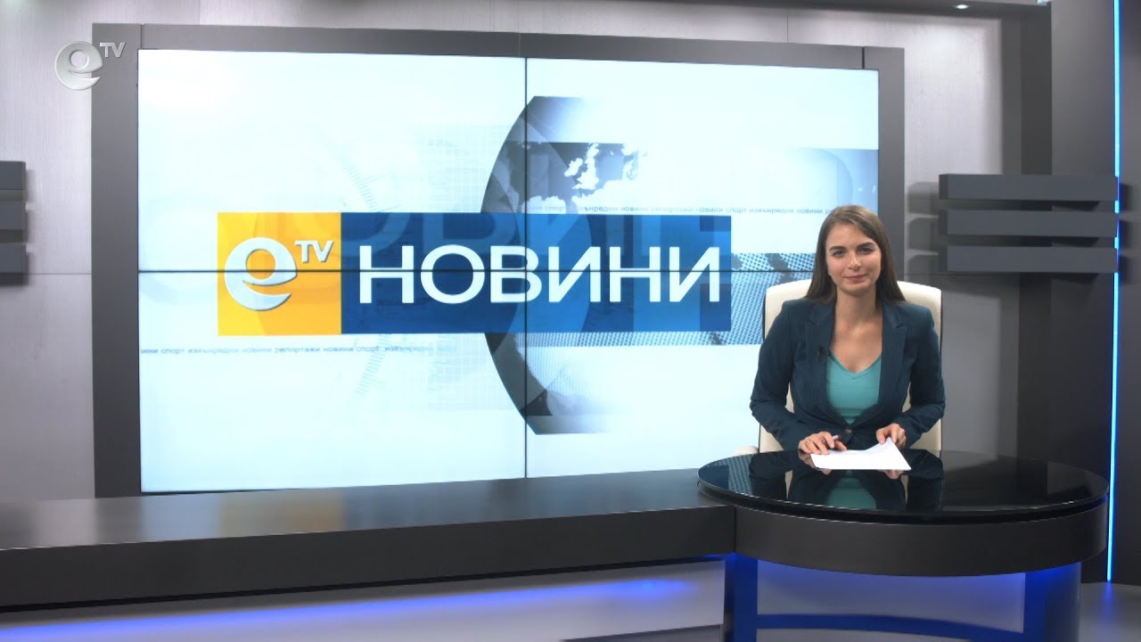 Новини 12 11 2019