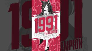 【2026 安田記念】歴代勝利ウマ娘繋げてみた