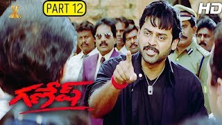 Ganesh Telugu Movie Full HD Part 12/12  Venkatesh 